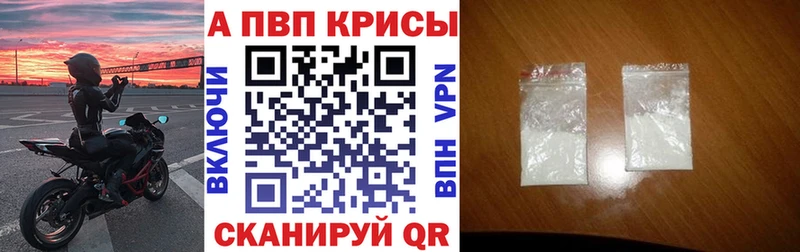 APVP мука Опочка