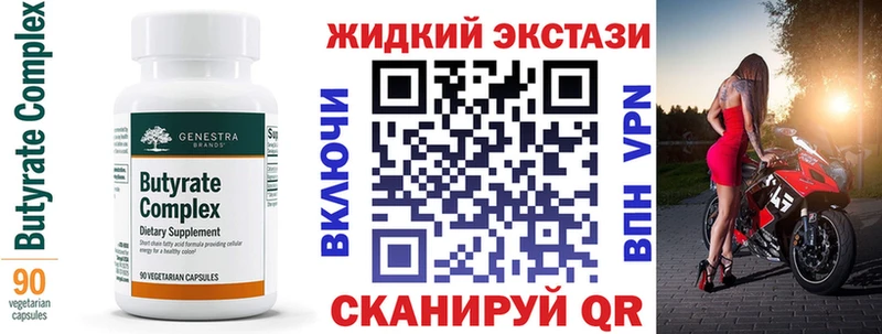 БУТИРАТ жидкий экстази  Опочка 