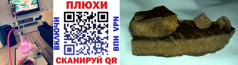 Гашиш гашик  Опочка 