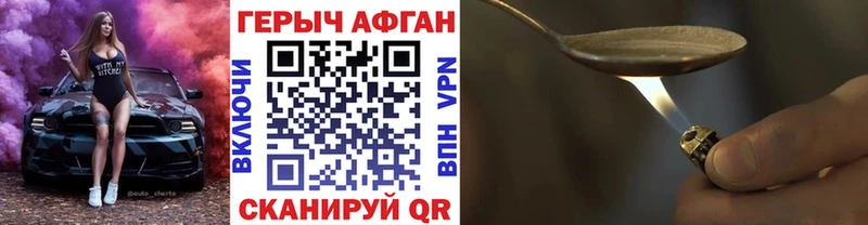 Героин хмурый  darknet наркотические препараты  Опочка  продажа наркотиков 