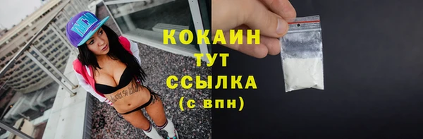 кокаин премиум Волоколамск