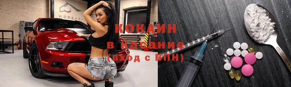 кокаин премиум Волоколамск