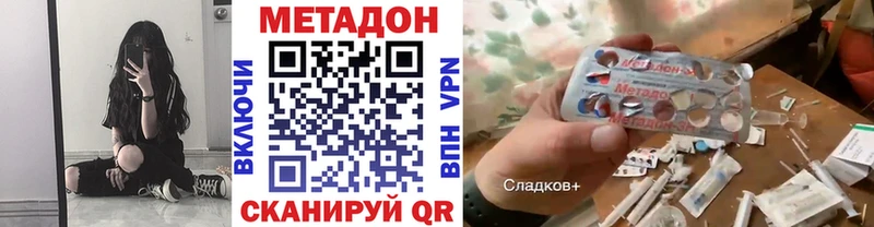 МЕТАДОН мёд  Опочка 